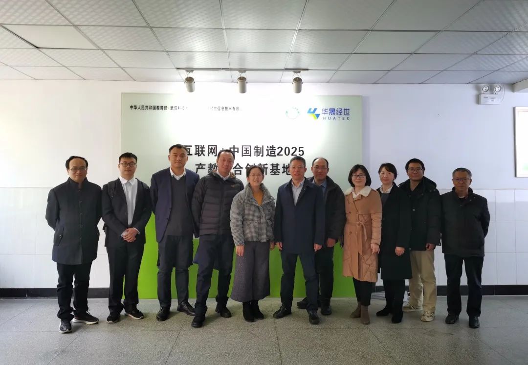熱烈歡迎湖北華中電力科技開發有限責任公司領導蒞臨指導考察